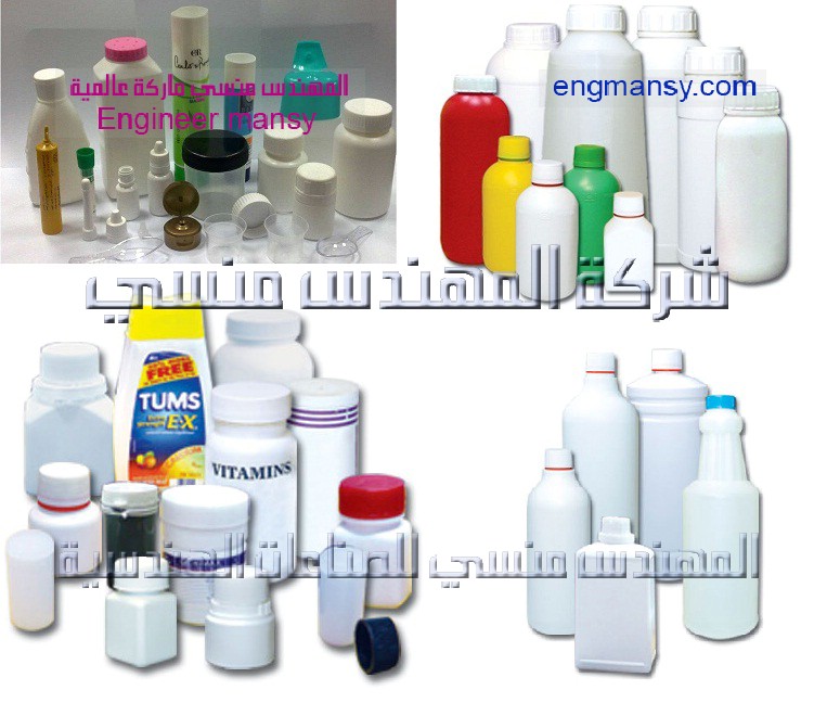 عبوات مختلفة مقدمة من شركة المهندس منسي