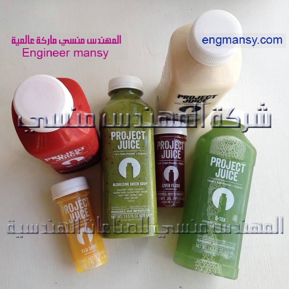 عبوات منتجات العصائر من شركة المهندس منسي