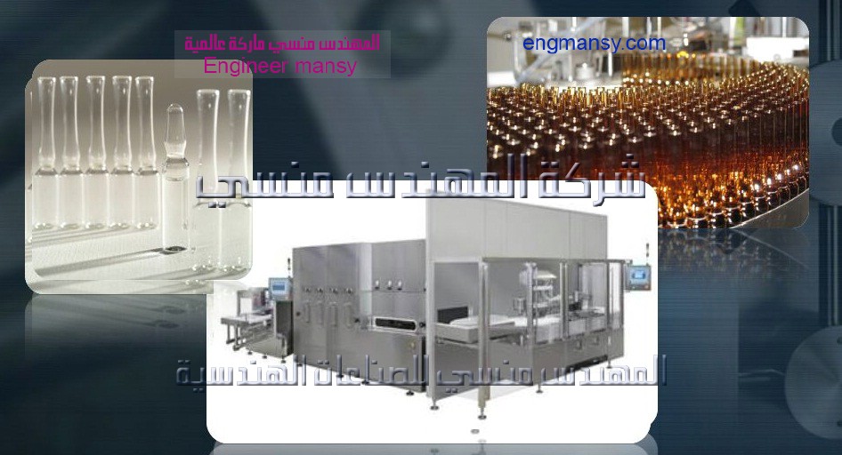 ماكينة نفخ الامبولات مقدمة من شركة المهندس منسي