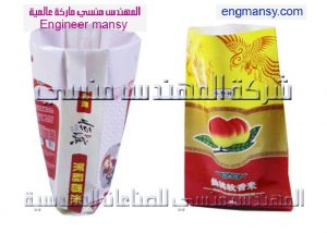 أكياس استر بولي بروبلين من شركة المهندس منسي