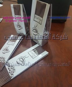 أكياس لتعبئة البن من شركة المهندس منسي