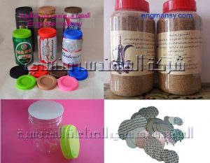 اغطية قصدير وطبات من شركة المهندس منسي