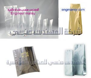 اكياس بأشكال مختلفة مقدمة من شركة المهندس منسي
