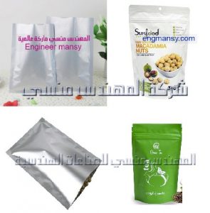 اكياس قهوة مطبوعه وسادة من شركة المهندس منسي