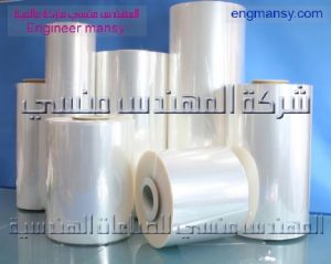 رولات شرينك للتغليف من شركة المهندس منسي