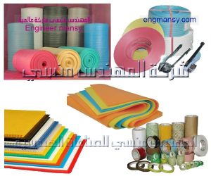 رولات وخامات تعبئة وتغليف من شركة المهندس منسي