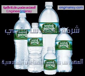 زجاجات الواحد لتر من شركة المهندس منسي