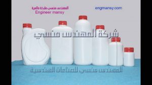 عبوات لتعبئة الادوية والمستحضرات التجميلية من شركة المهندس منسي