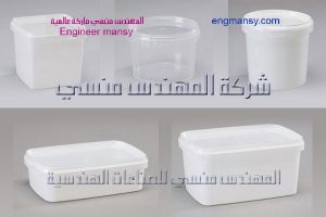 علب بلاستيك لتعبئة الجبن من شركة المهندس منسي