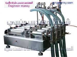 ماكينة تعبئة العصير في عبوات نص اتوماتيك من شركه المهندس منسي