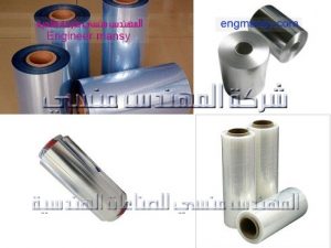 مجموعة رولات مقدمة من شركة المهندس منسي