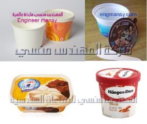 مجموعة من عبوات الايس كريم مقدمة من شركة المهندس منسي
