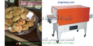 آلات تغليف المواد الغذائية
