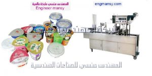 آلة التعبئة والتغليف الشوكولاته