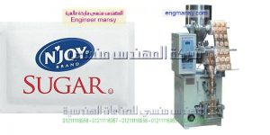 آلة تعبئة أصابع السكر و ظروف السكر الصغيرة