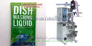 آلة تعبئة و تغليف سوائل ضمن اكياس بولي اتيلين