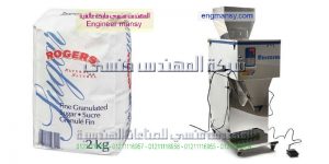 احدث ماكينة تعبئة بودر دقيق نصف اتوماتيك من شركة المهندس منسي ماكينات التعبئة و التغليف