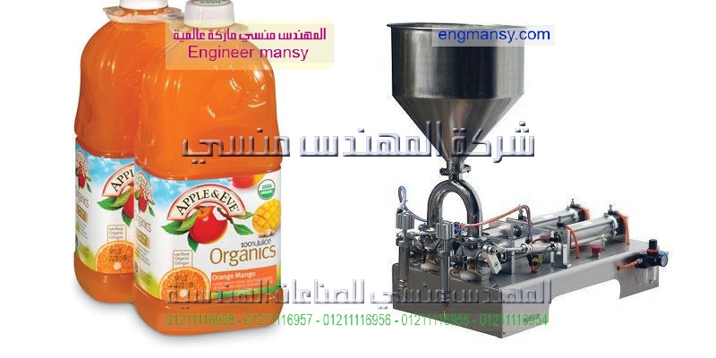 آلة التعبئة الحجمية نصف الأوتوماتيكية