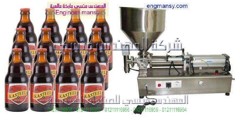 آلة التعبئة الحجمية نصف الأوتوماتيكية