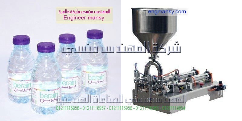 خطوط التعبئة و التغليف جميع أنواع السوائل
