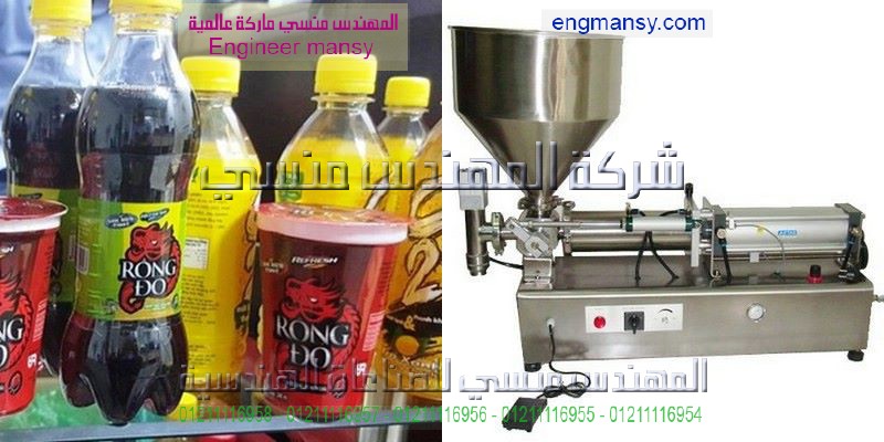ماكينات التعبئة و التغليف عصير كلوروكس من شركة المهندس منسي