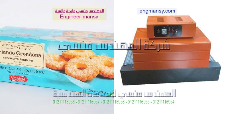 ماكينات التغليف