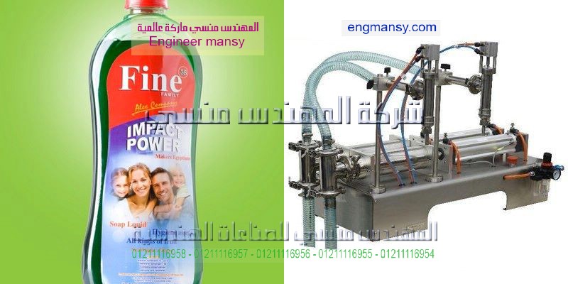 ماكينات الشامبو والعطور والصابون السائل