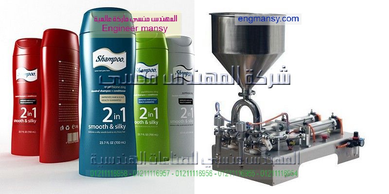 ماكينات الشامبو والعطور والصابون السائل