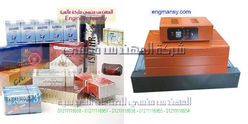 ماكينات الشرنك