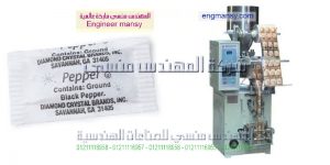 الماكينة الاتوماتيكية لتعبئة وتغليف التوابل المطحونة