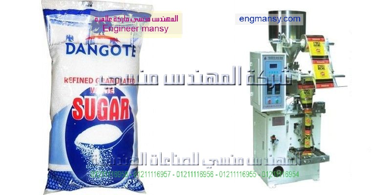 تعبئة بقوليات سكر ارز مكرونة مواد التغليف هاى