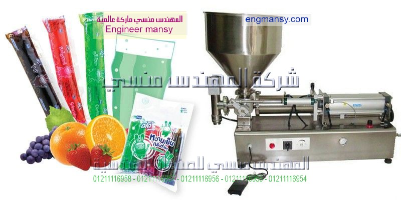ماكينة تعبئة اكياس عطور وشامبو وصابون سائل