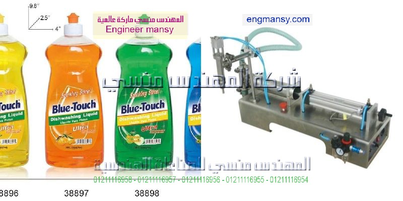 ماكينة تعبئة الصابون السائل فى اكياس وعبوات