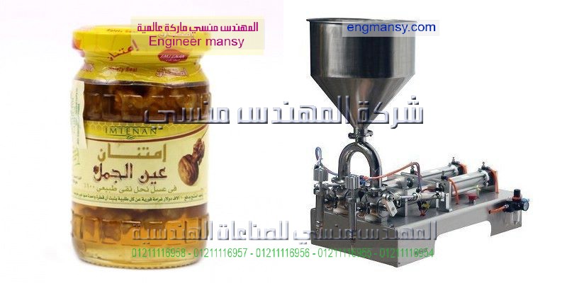 ماكينة تعبئة العسل