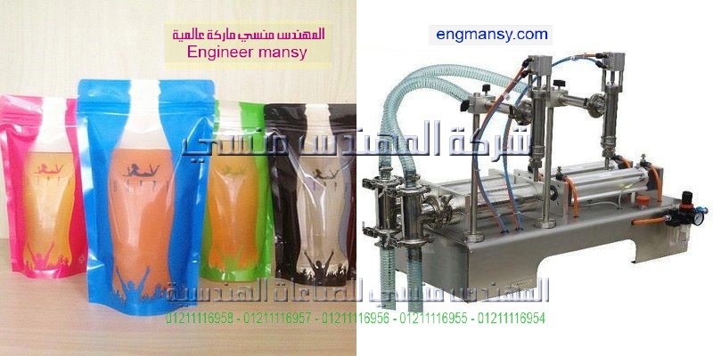 ماكينة تعبئة العصير في أكياس