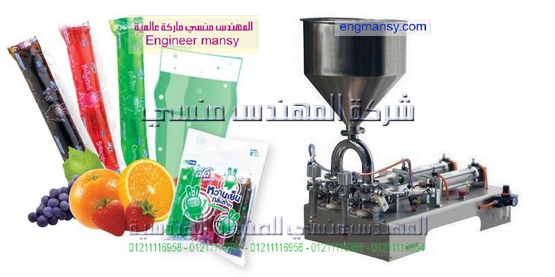 ماكينة تعبئة العصير في أكياس