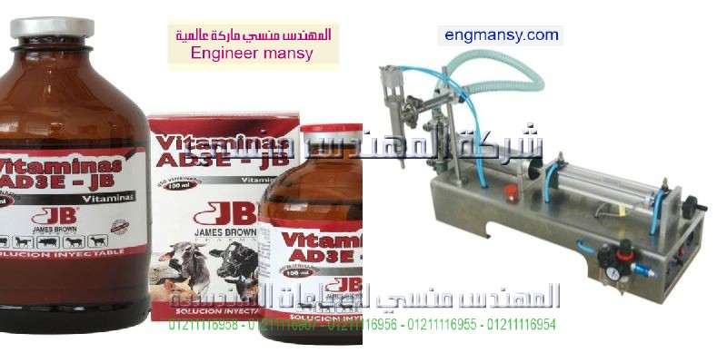 ماكينة تعبئة برطمانات شركة المهندس منسي ماكينات التعبئة و التغليف