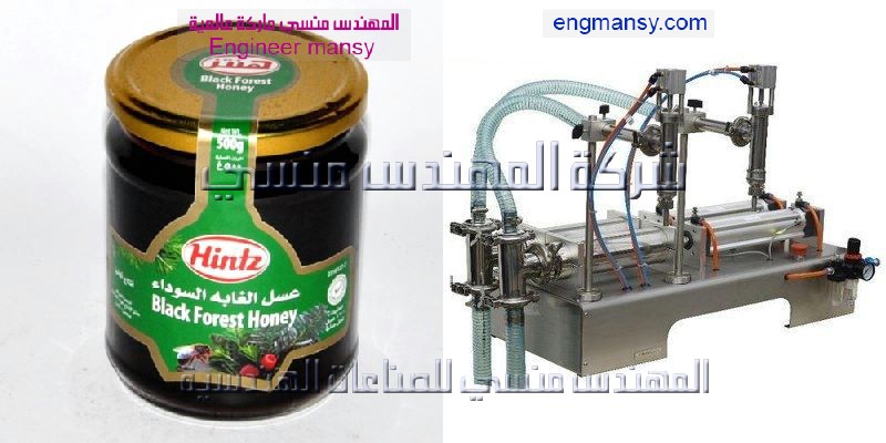 ماكينة تعبئة برطمانات شركة المهندس منسي ماكينات التعبئة و التغليف