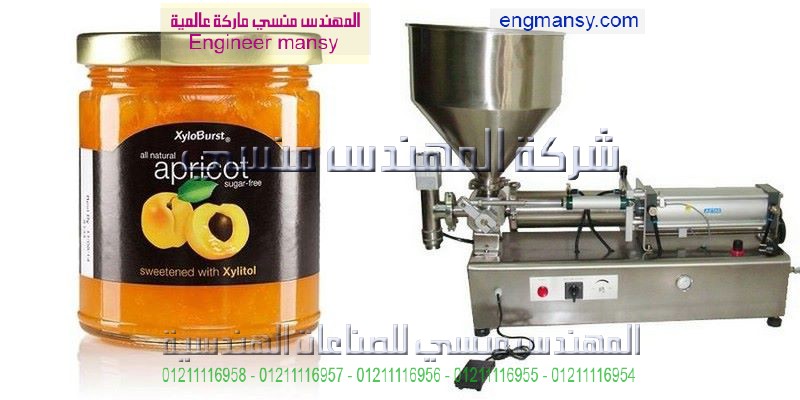 ماكينة تعبئة برطمانات شركة المهندس منسي ماكينات التعبئة و التغليف