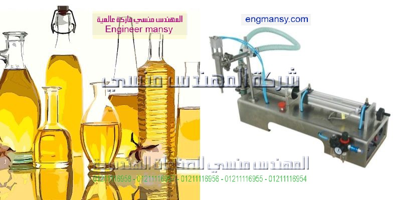 ماكينات تعبئة زيوت عصير
