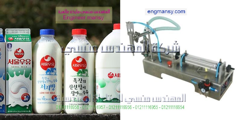 ماكينات تعبئة سوائل تعبئة زيوت عصير حليب