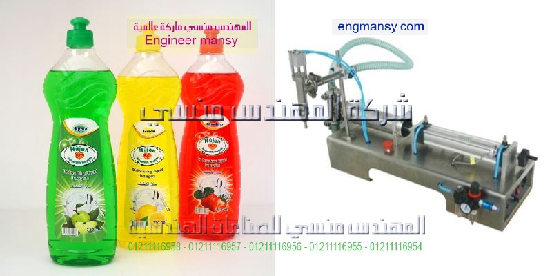 ماكينة تعبئة سوائل نصف الية