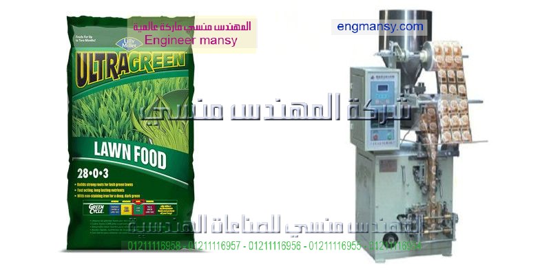 ماكينة تعبئة مكسرات و اعشاب بالجرامات