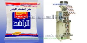 تعبئة ملح