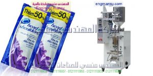 تعبئة وتغليف اكياس شامبو
