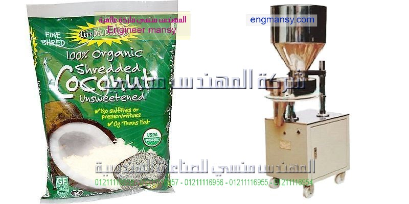 ماكينات تعبئة وتغليف بودر