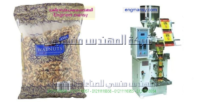 ماكينات تعبئة وتغليف سكر وبقوليات من شركه المهندس منسي ماكينات التعبئة و التغليف