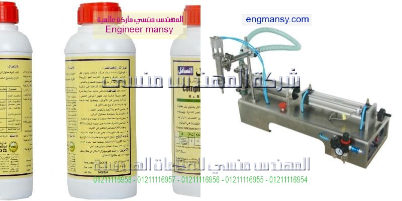 ماكينات تعبئة وتغليف سوائل