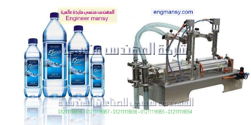 ماكينات تعبئة وتغليف سوائل