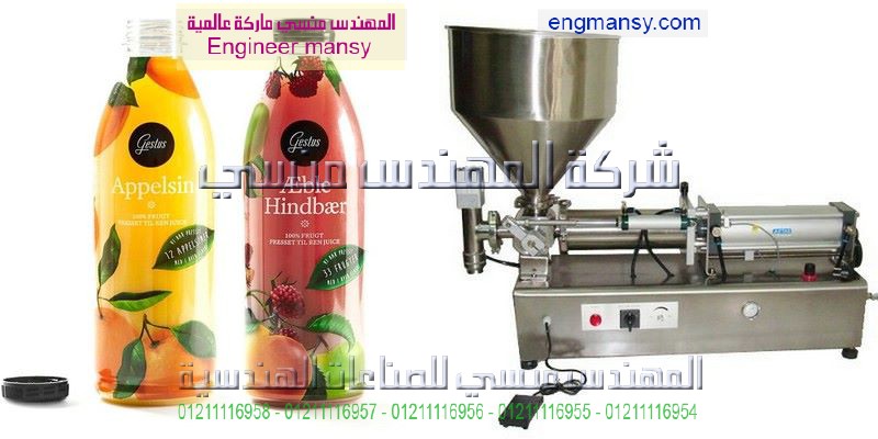 ماكينات تعبئة وتغليف سوائل كاتشب وصوصات وعصائر ومنظفات